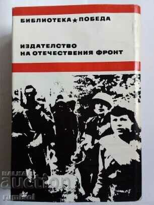 Auction People are not born soldiers - Konstantin Simonov Auction People are not born soldiers - Konstantin Simonov