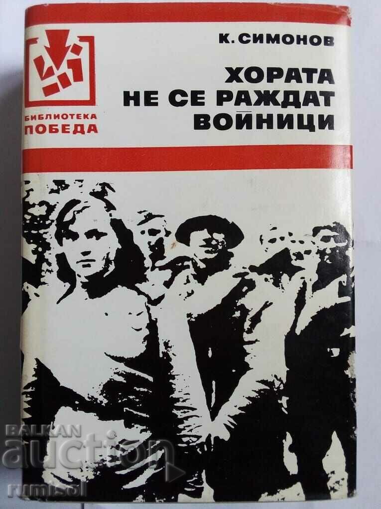 People are not born soldiers - Konstantin Simonov
