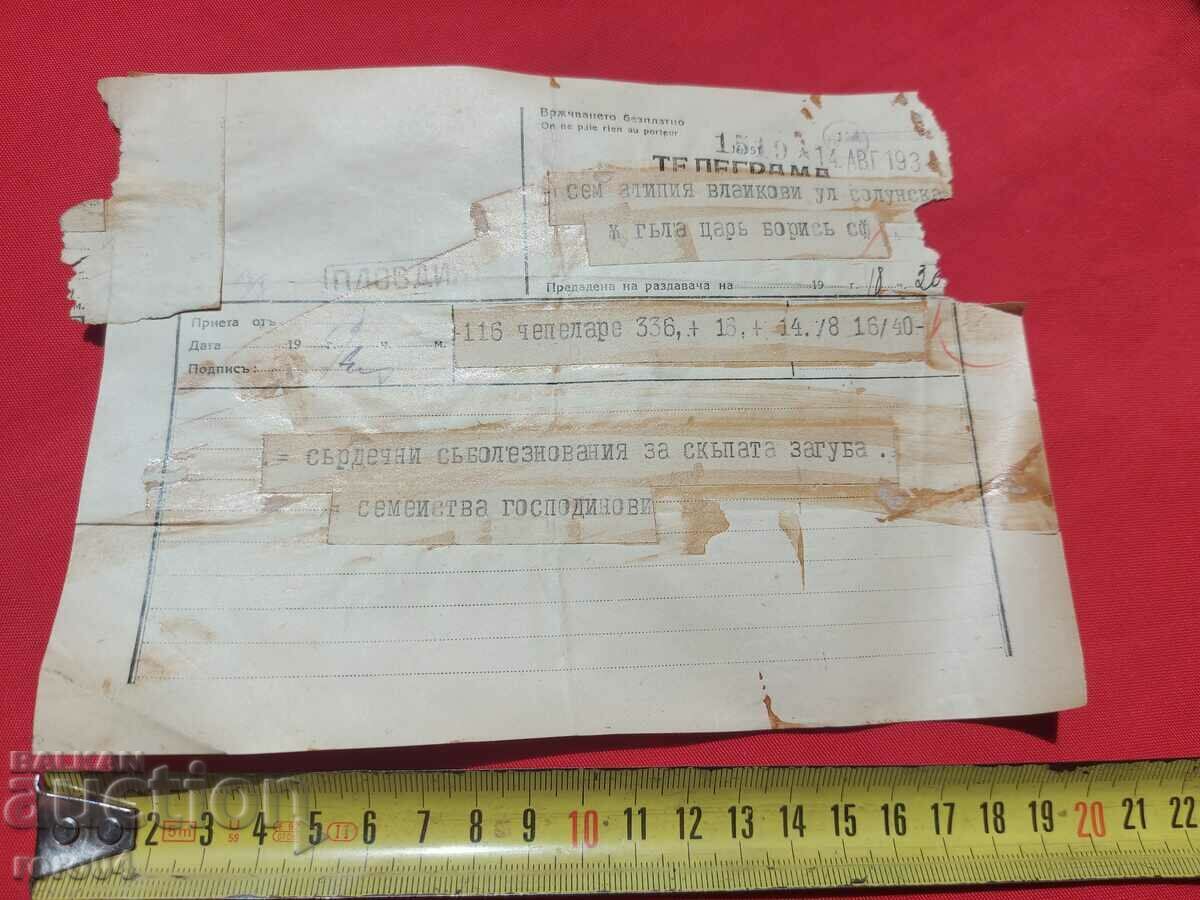 ALIPIA VLAYKOV - ΤΗΛΕΓΡΑΦΗΜΑ - ΣΥΛΛΥΠΗΤΗΡΙΑ με τιμή 4.49 BGN | € 2.30 ALIPIA VLAYKOV - ΤΗΛΕΓΡΑΦΗΜΑ - ΣΥΛΛΥΠΗΤΗΡΙΑ με τιμή 4.49 BGN | € 2.30