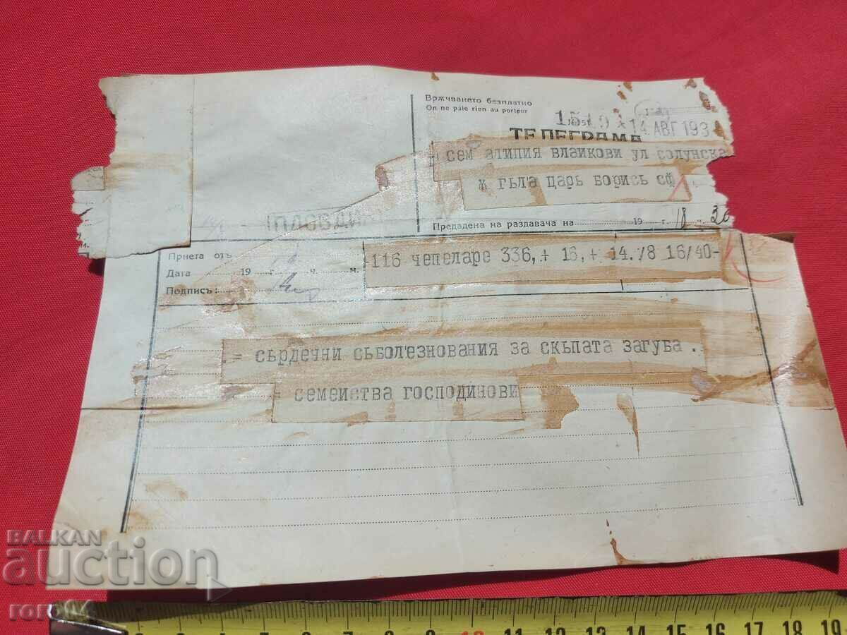 Παράδοση ALIPIA VLAYKOV - ΤΗΛΕΓΡΑΦΗΜΑ - ΣΥΛΛΥΠΗΤΗΡΙΑ Παράδοση ALIPIA VLAYKOV - ΤΗΛΕΓΡΑΦΗΜΑ - ΣΥΛΛΥΠΗΤΗΡΙΑ