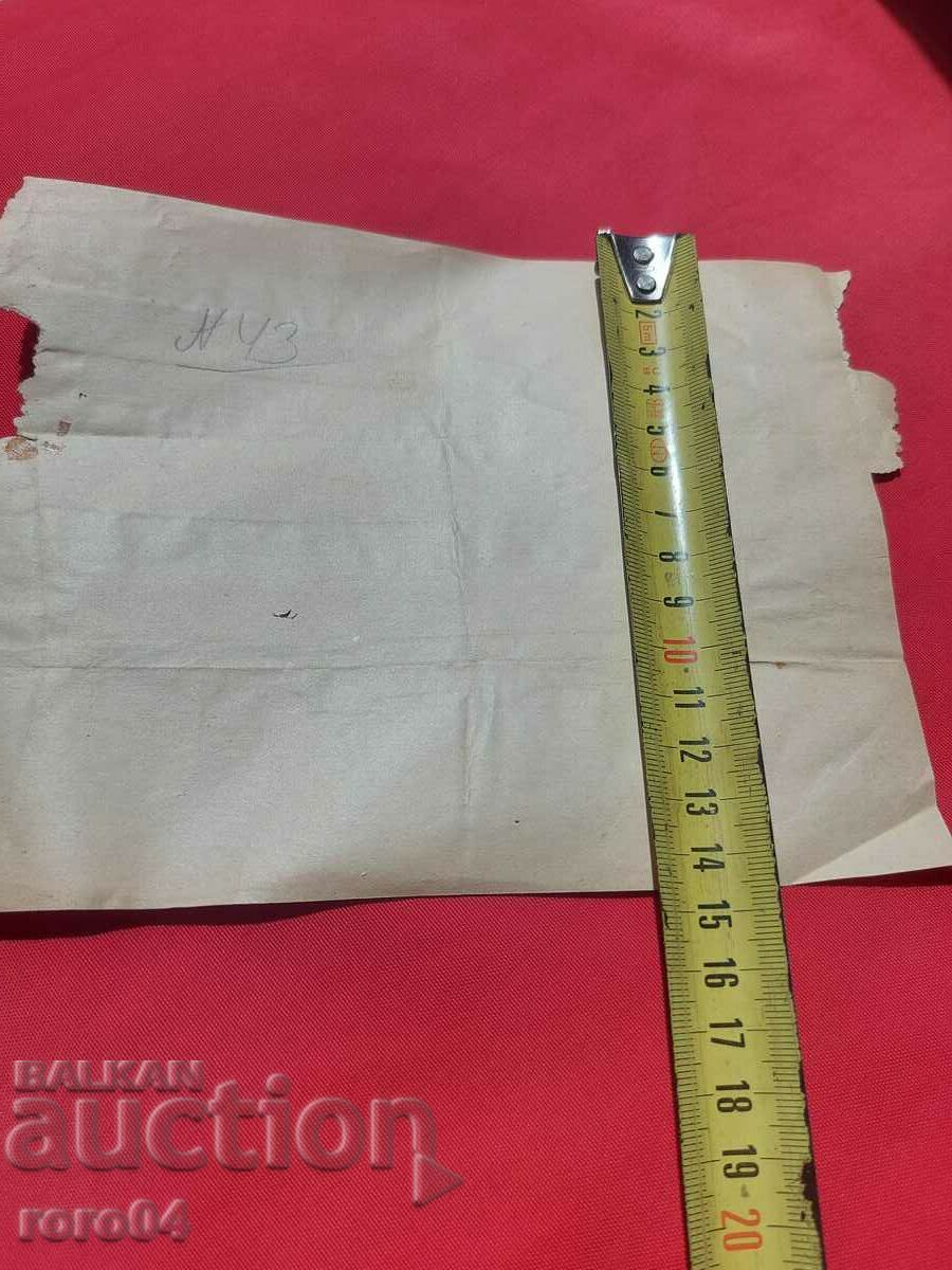 ALIPIA VLAYKOV - ΤΗΛΕΓΡΑΦΗΜΑ - ΣΥΛΛΥΠΗΤΗΡΙΑ - 5 ALIPIA VLAYKOV - ΤΗΛΕΓΡΑΦΗΜΑ - ΣΥΛΛΥΠΗΤΗΡΙΑ - 5