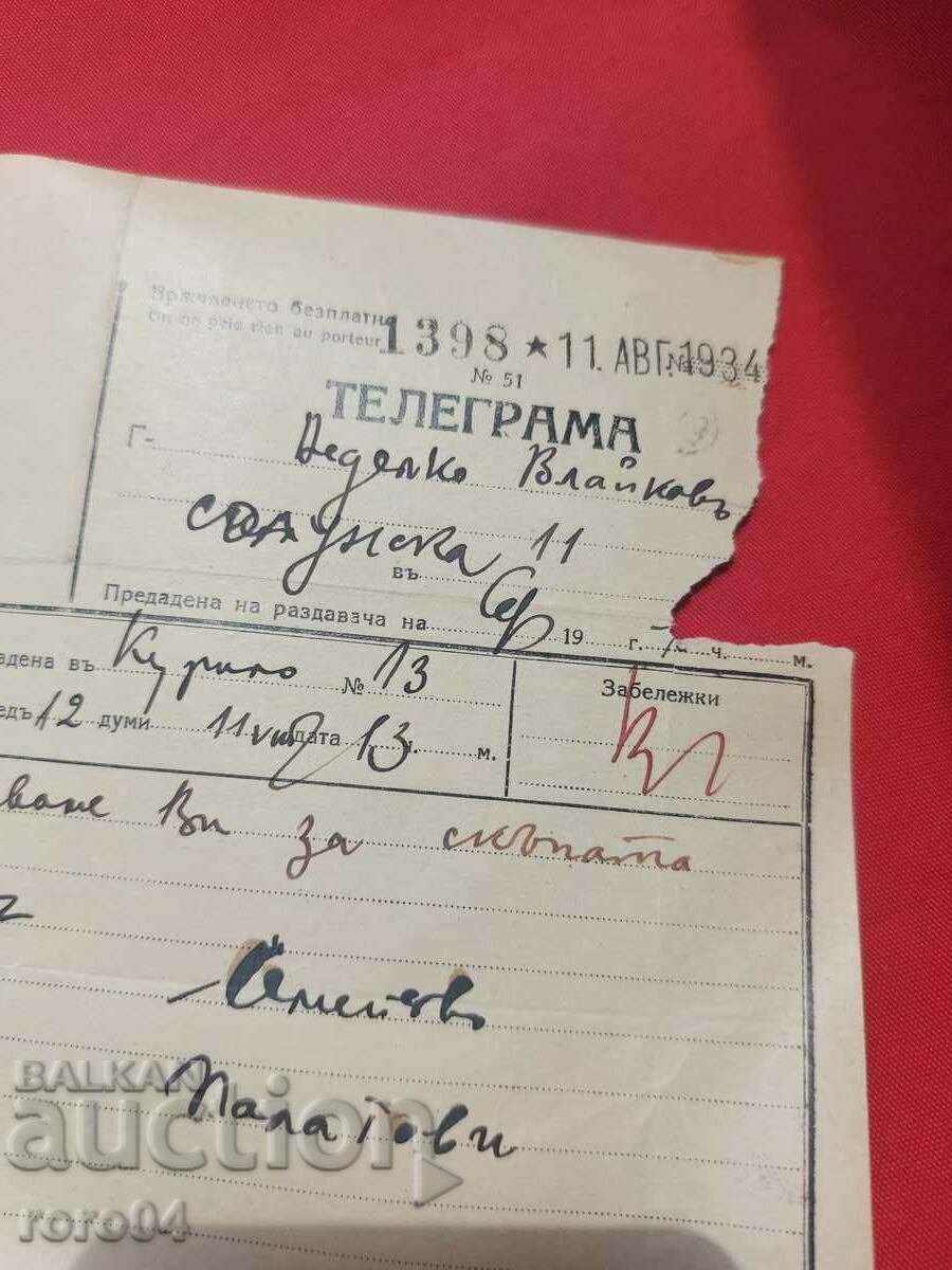 Auction NEDELYA VLAYKOVA - TELEGRAM - CONDOLENCES Auction NEDELYA VLAYKOVA - TELEGRAM - CONDOLENCES
