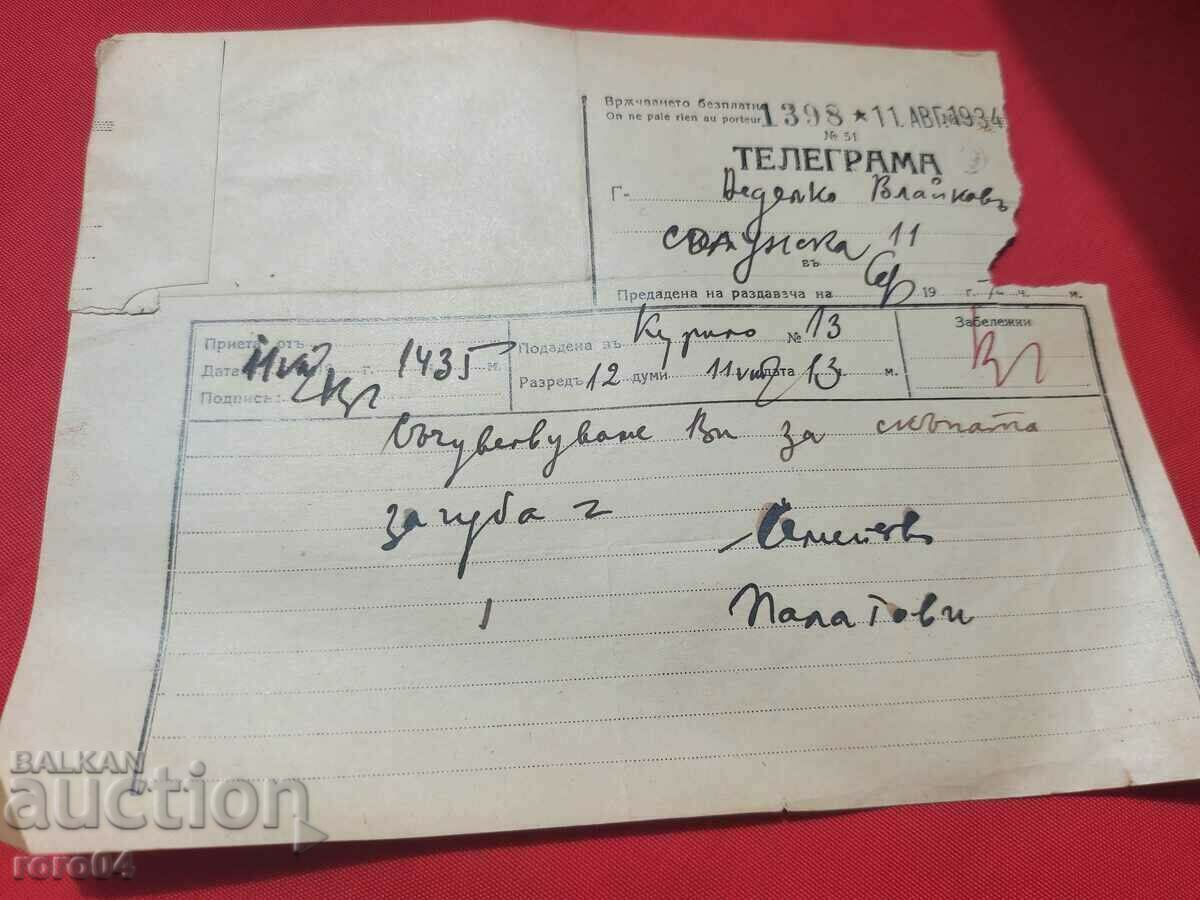 Delivery of NEDELYA VLAYKOVA - TELEGRAM - CONDOLENCES Delivery of NEDELYA VLAYKOVA - TELEGRAM - CONDOLENCES