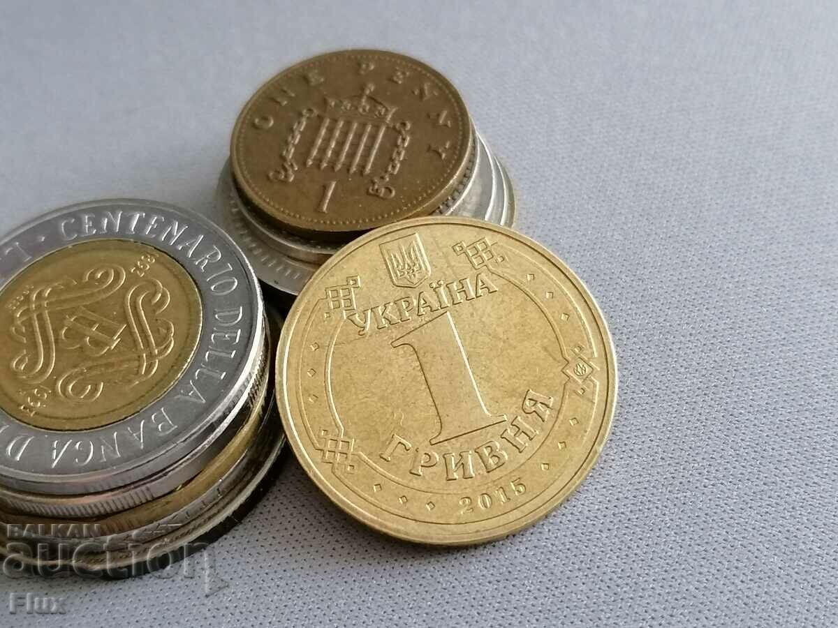 Monedă - Ucraina - 1 grivne (aniversare) 2015