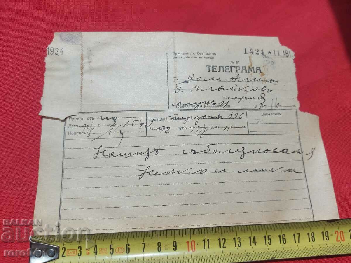 ALIPIA VLAYKOV - TELEGRAM - CONDOLENCES with price 4.49 BGN | € 2.30 ALIPIA VLAYKOV - TELEGRAM - CONDOLENCES with price 4.49 BGN | € 2.30