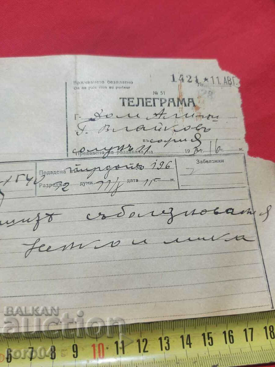 Auction ALIPIA VLAYKOV - TELEGRAM - CONDOLENCES Auction ALIPIA VLAYKOV - TELEGRAM - CONDOLENCES