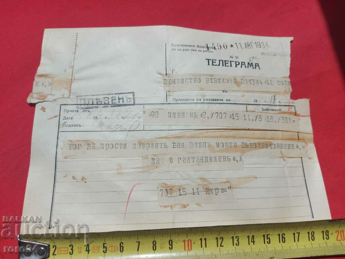 VLAIKOVI - TELEGRAM - CONDOLENCES with price 4.49 BGN | € 2.30 VLAIKOVI - TELEGRAM - CONDOLENCES with price 4.49 BGN | € 2.30