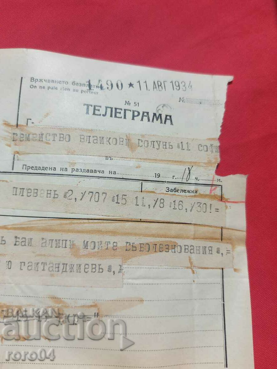 Auction VLAIKOVI - TELEGRAM - CONDOLENCES Auction VLAIKOVI - TELEGRAM - CONDOLENCES