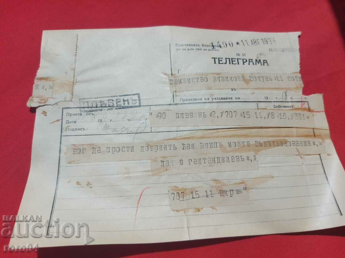 ВЛАЙКОВИ - ТЕЛЕГРАМА - СЪБОЛЕЗНОВАНИЯ - 5