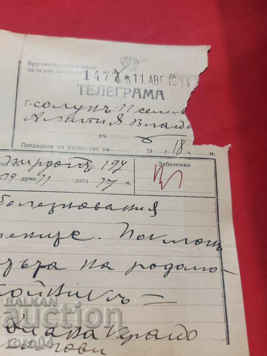 Auction ALIPIA VLAYKOV - TELEGRAM - CONDOLENCES Auction ALIPIA VLAYKOV - TELEGRAM - CONDOLENCES