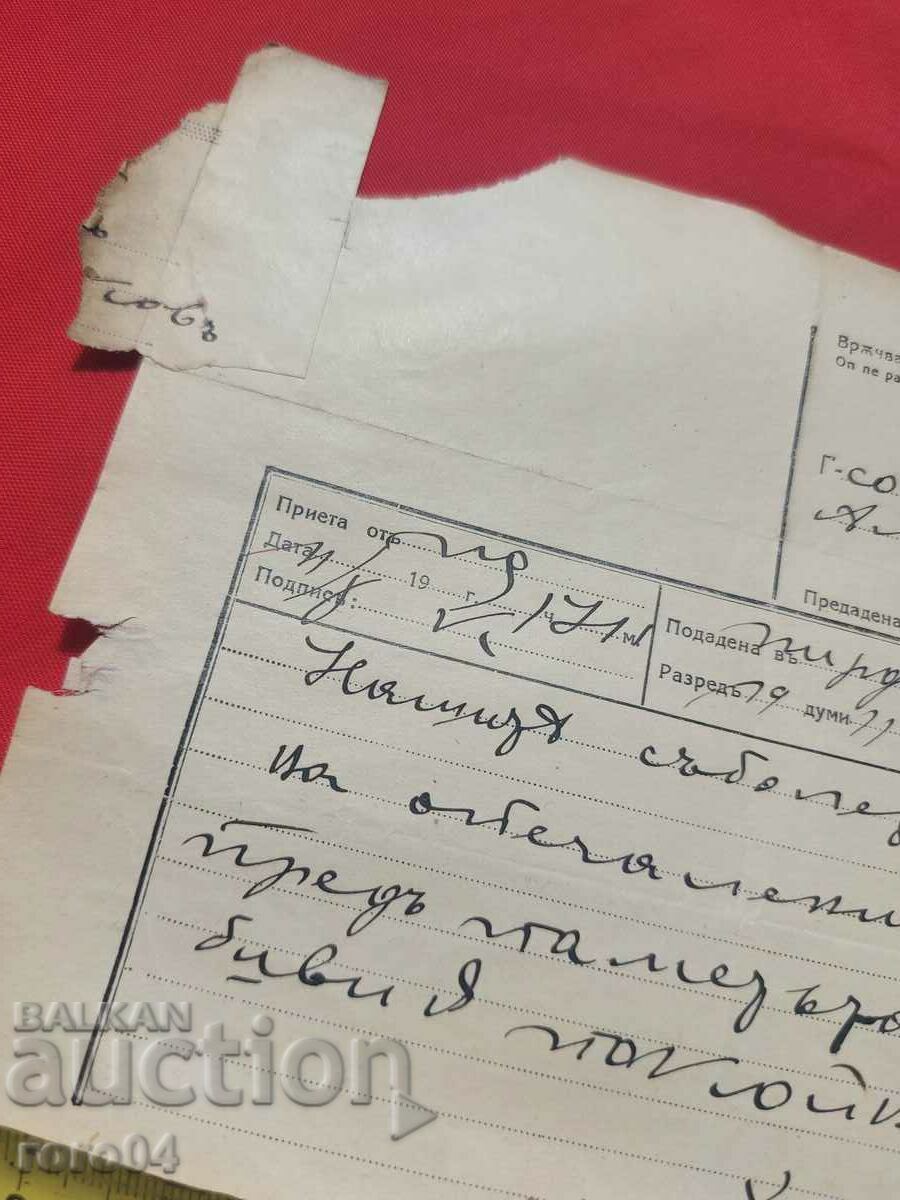 Delivery of ALIPIA VLAYKOV - TELEGRAM - CONDOLENCES Delivery of ALIPIA VLAYKOV - TELEGRAM - CONDOLENCES