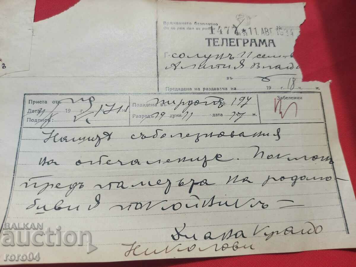 ALIPIA VLAYKOV - TELEGRAM - CONDOLENCES - 5 ALIPIA VLAYKOV - TELEGRAM - CONDOLENCES - 5