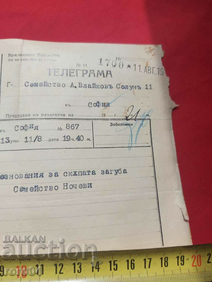 Auction  ALIPIA VLAYKOV - TELEGRAM - CONDOLENCES