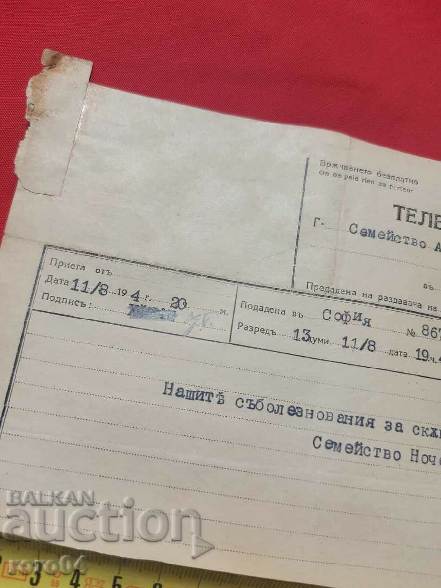 Delivery of ALIPIA VLAYKOV - TELEGRAM - CONDOLENCES