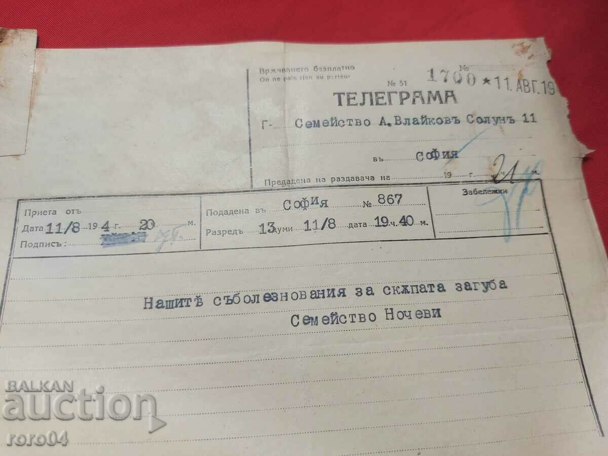 ALIPIA VLAYKOV - TELEGRAM - CONDOLENCES - 5