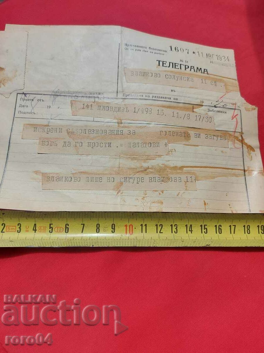 ALIPIA VLAYKOV - TELEGRAM - CONDOLENCES with price 4.49 BGN | € 2.30 ALIPIA VLAYKOV - TELEGRAM - CONDOLENCES with price 4.49 BGN | € 2.30