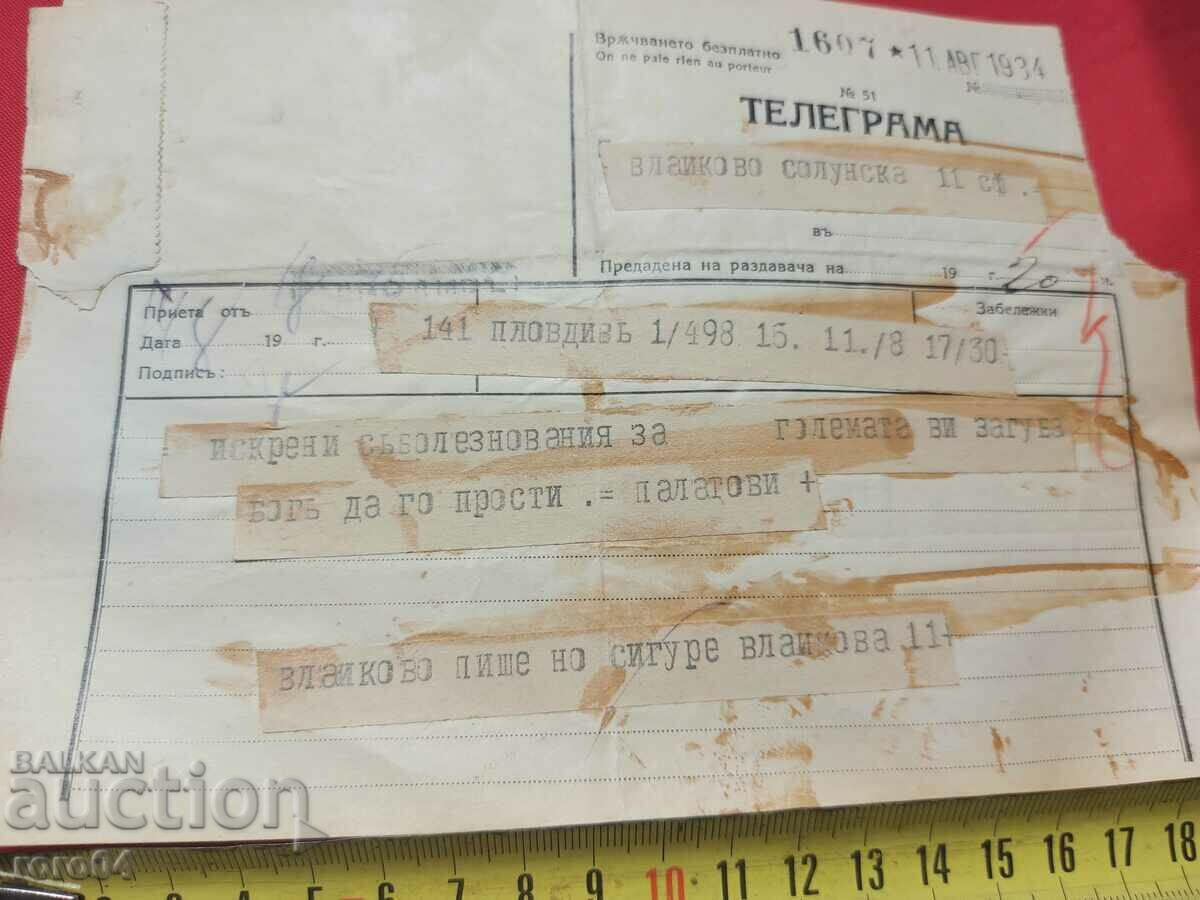 ALIPIA VLAYKOV - TELEGRAM - CONDOLENCES - 5 ALIPIA VLAYKOV - TELEGRAM - CONDOLENCES - 5