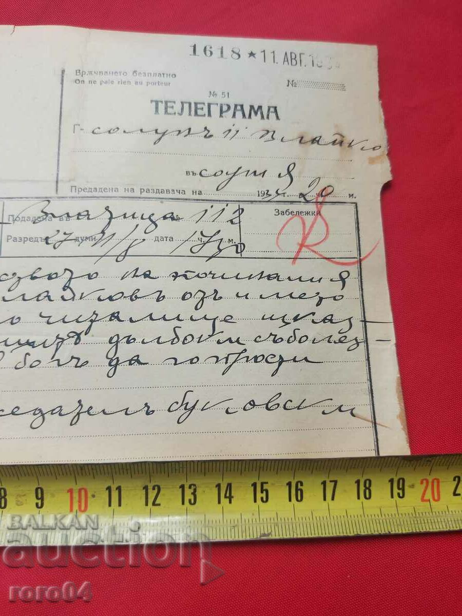 Auction ALIPIA VLAYKOV - TELEGRAM - CONDOLENCES Auction ALIPIA VLAYKOV - TELEGRAM - CONDOLENCES