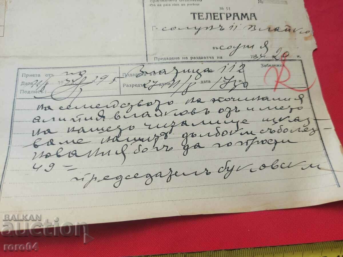 ALIPIA VLAYKOV - TELEGRAM - CONDOLENCES - 5 ALIPIA VLAYKOV - TELEGRAM - CONDOLENCES - 5