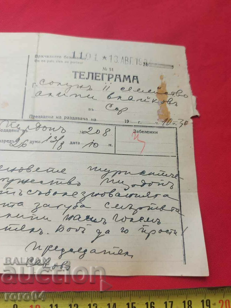 Auction ALIPIA VLAYKOV - TELEGRAM - CONDOLENCES Auction ALIPIA VLAYKOV - TELEGRAM - CONDOLENCES