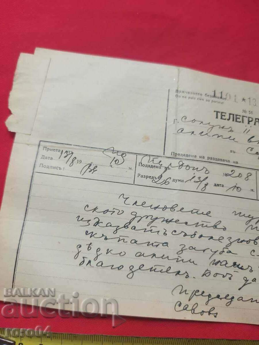 Delivery of ALIPIA VLAYKOV - TELEGRAM - CONDOLENCES Delivery of ALIPIA VLAYKOV - TELEGRAM - CONDOLENCES