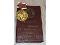 Продавам стар Български медал с кутия.
