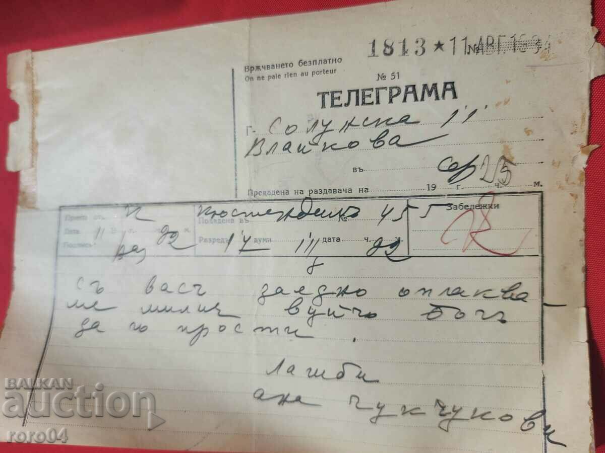 ALIPIA VLAYKOV - TELEGRAM - CONDOLENCES - 5 ALIPIA VLAYKOV - TELEGRAM - CONDOLENCES - 5