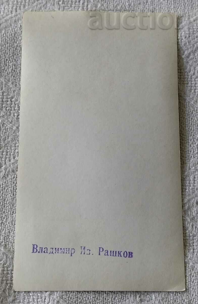 HORSESHOE OF HORSE PHOTO 197 .... with price 3.00 BGN | € 1.53