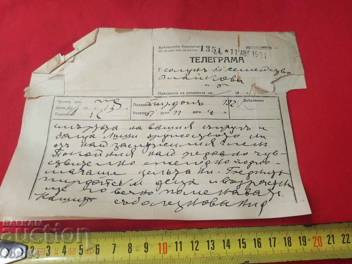 ALIPIA VLAYKOV - TELEGRAM - CONDOLENCES with price 4.49 BGN | € 2.30 ALIPIA VLAYKOV - TELEGRAM - CONDOLENCES with price 4.49 BGN | € 2.30