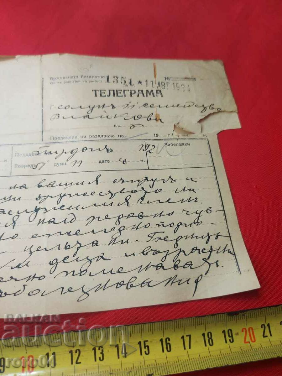 Delivery of ALIPIA VLAYKOV - TELEGRAM - CONDOLENCES Delivery of ALIPIA VLAYKOV - TELEGRAM - CONDOLENCES