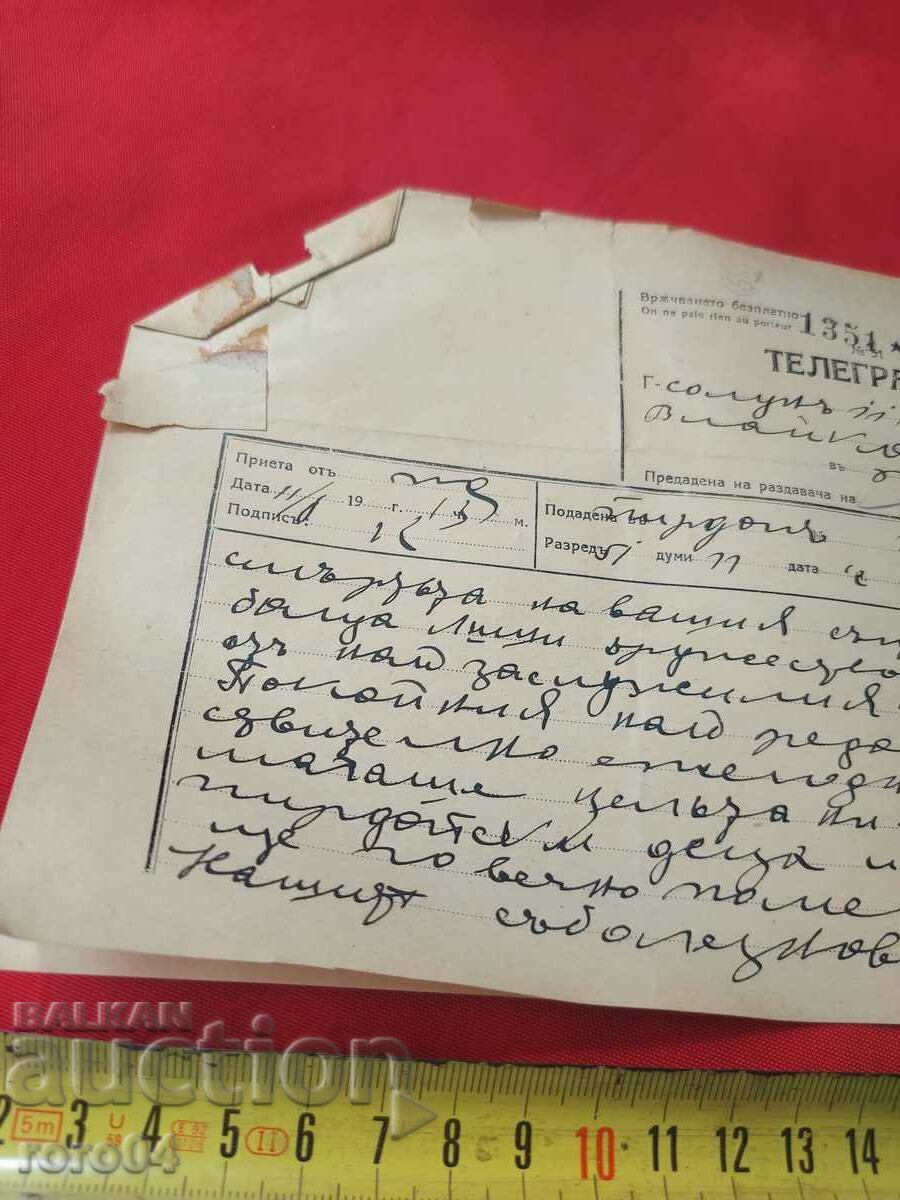 ALIPIA VLAYKOV - TELEGRAM - CONDOLEANTE - 5 ALIPIA VLAYKOV - TELEGRAM - CONDOLEANTE - 5