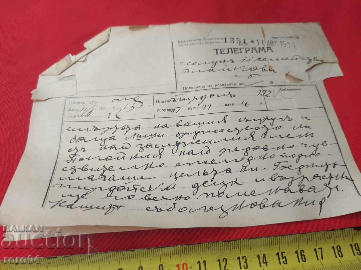 ALIPIA VLAYKOV - TELEGRAM - CONDOLENCES - 6 ALIPIA VLAYKOV - TELEGRAM - CONDOLENCES - 6