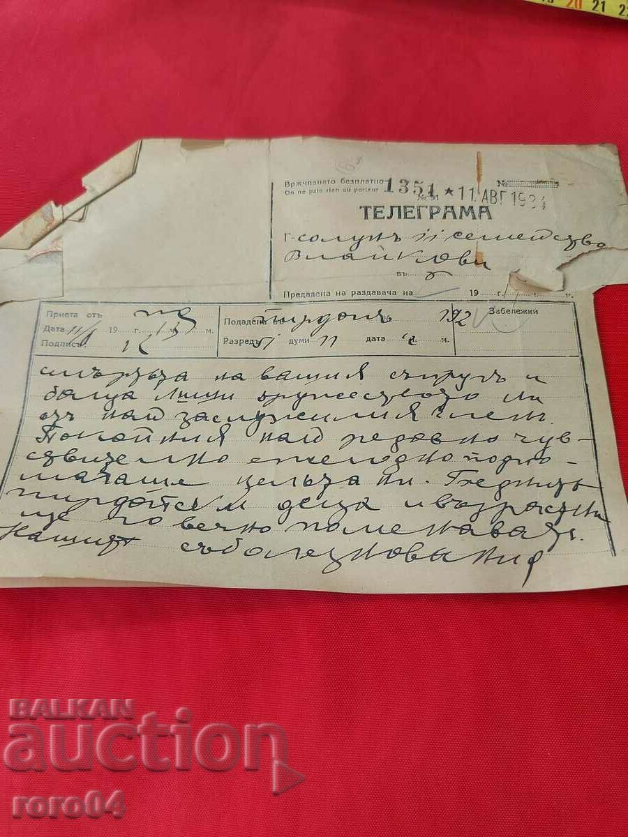 ALIPIA VLAYKOV - TELEGRAM - CONDOLEANTE ALIPIA VLAYKOV - TELEGRAM - CONDOLEANTE