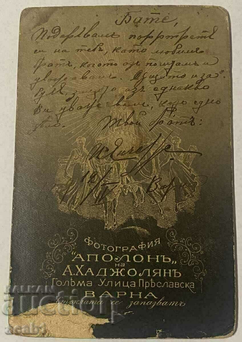 Apollo A. Hadjolyan VARNA with price 11.99 BGN | € 6.13 Apollo A. Hadjolyan VARNA with price 11.99 BGN | € 6.13