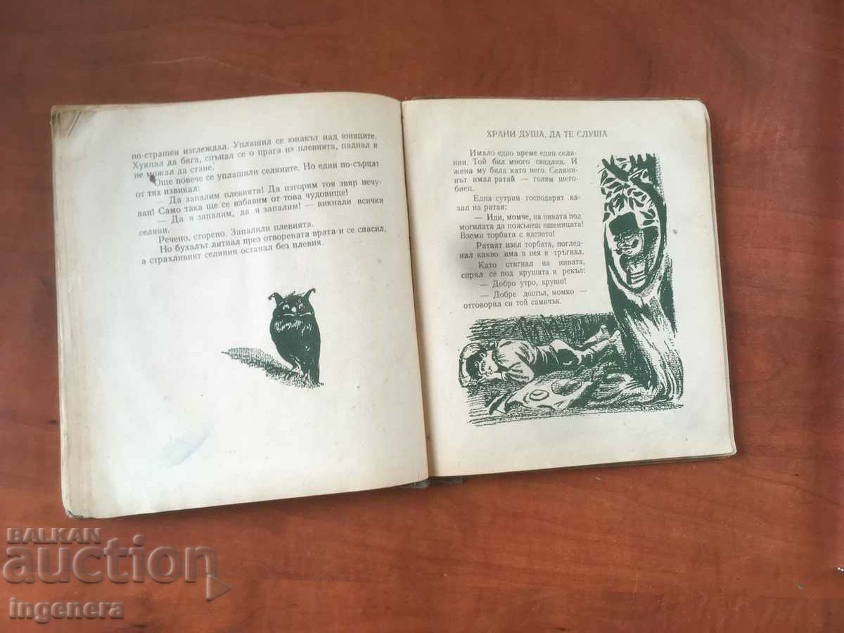 Auction  BOOK-RAN BASIL-HAPPY FAIRY TALES-1954