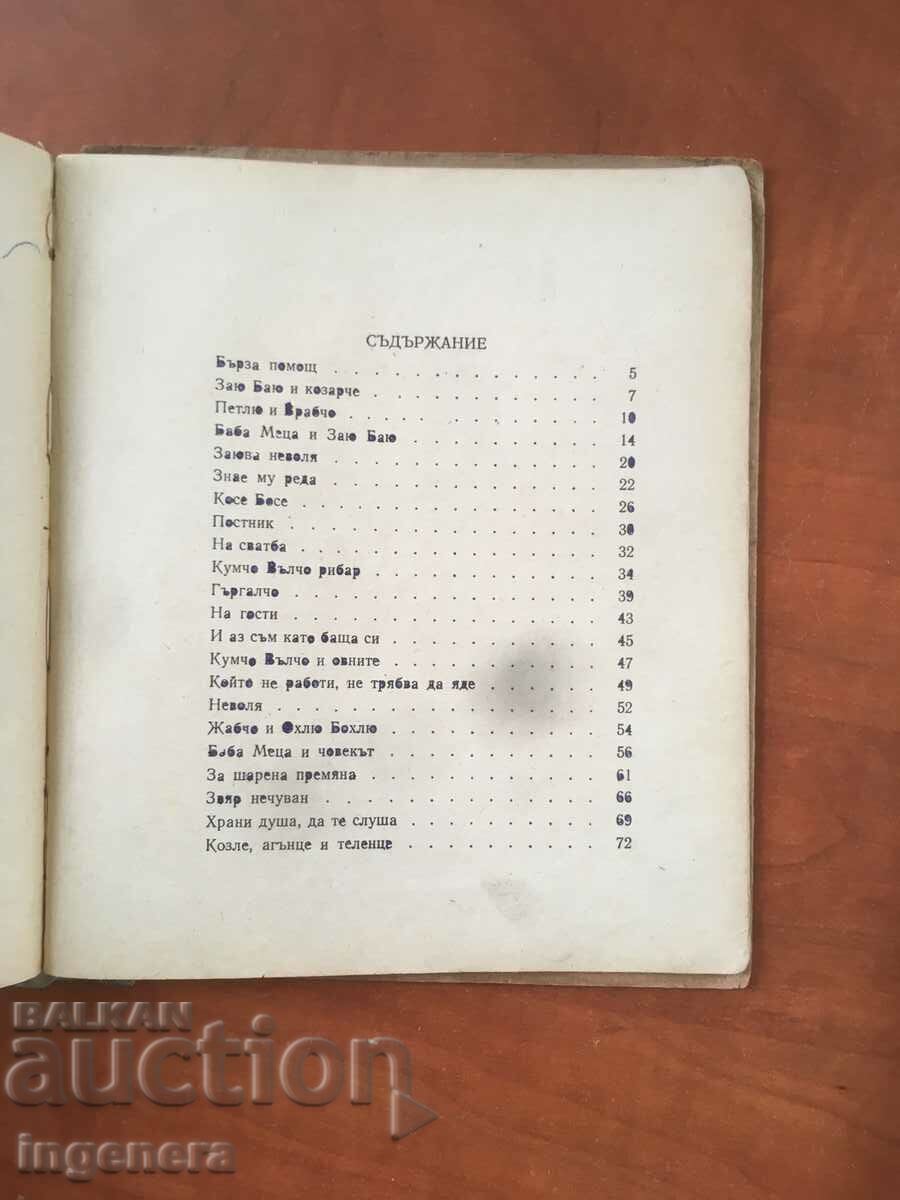 Delivery of BOOK-RAN BASIL-HAPPY FAIRY TALES-1954