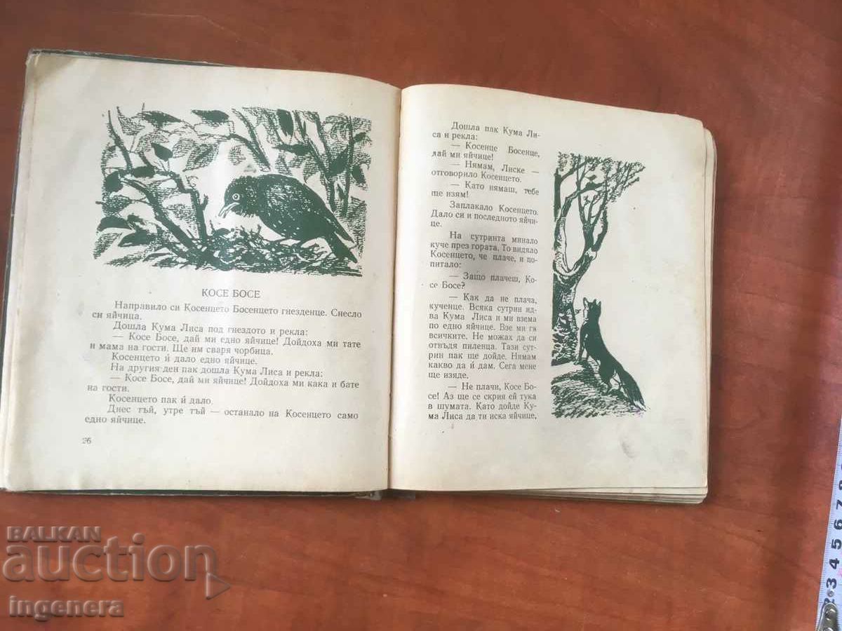 BOOK-RAN BASIL-HAPPY FAIRY TALES-1954 - 5