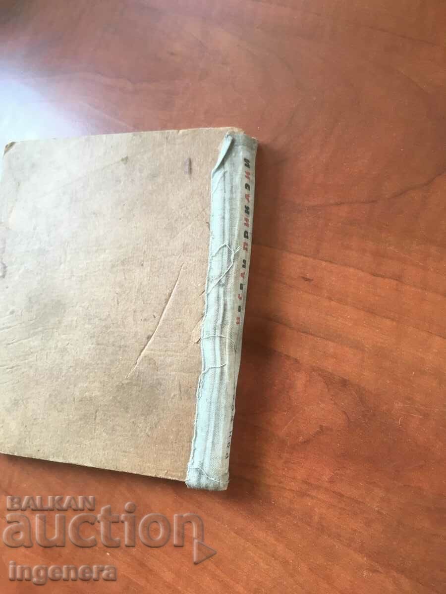 BOOK-RAN BASIL-HAPPY FAIRY TALES-1954 - 6