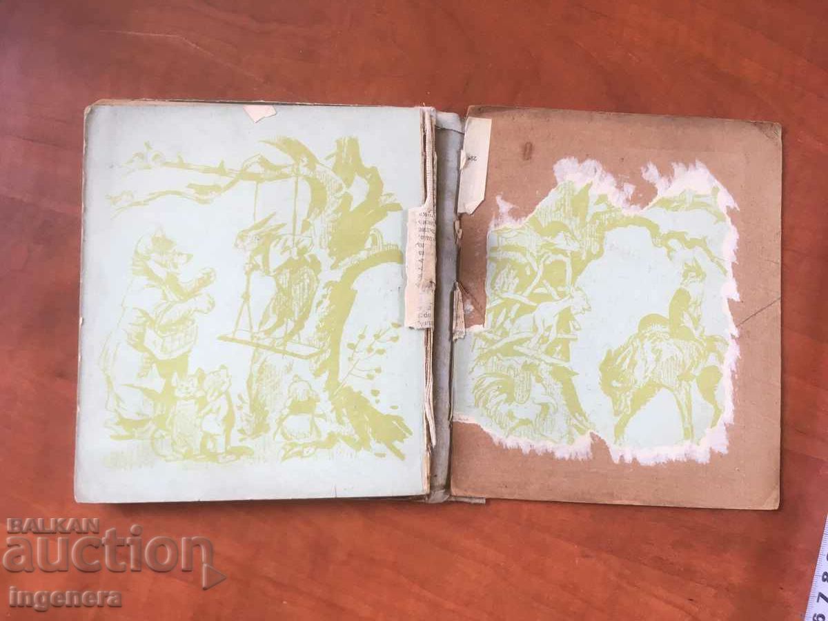 BOOK-RAN BASIL-HAPPY FAIRY TALES-1954 - 7