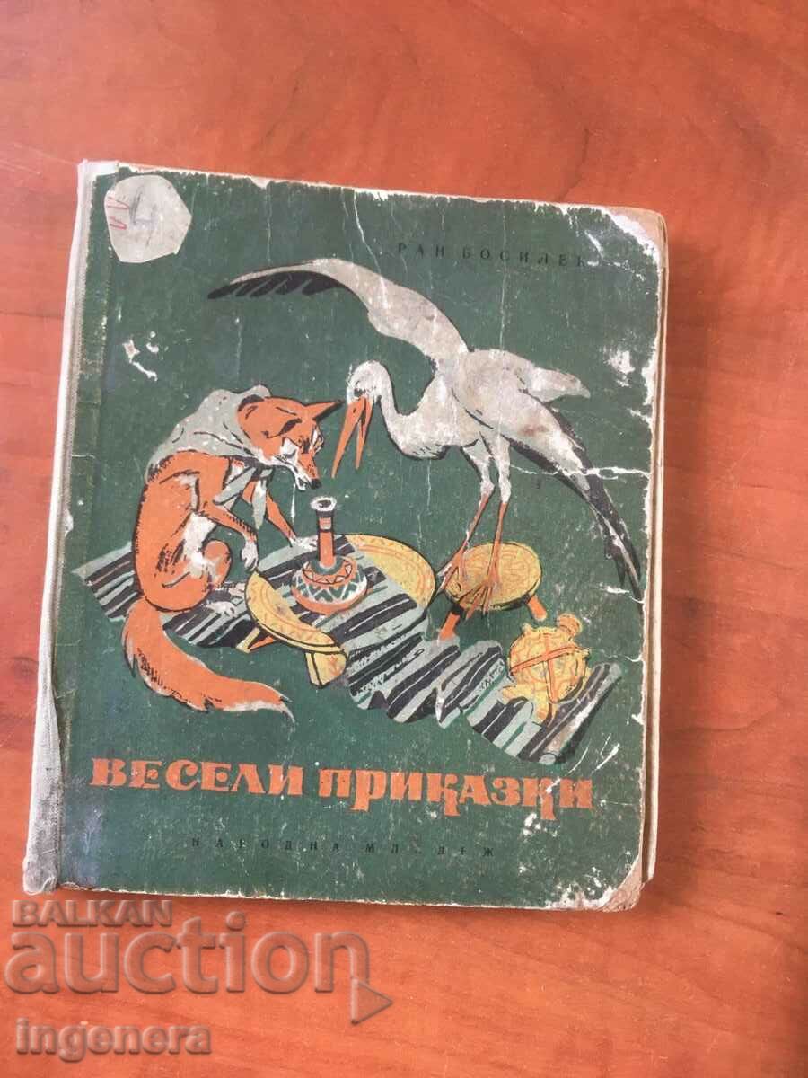КНИГА-РАН БОСИЛЕК-ВЕСЕЛИ ПРИКАЗКИ-1954