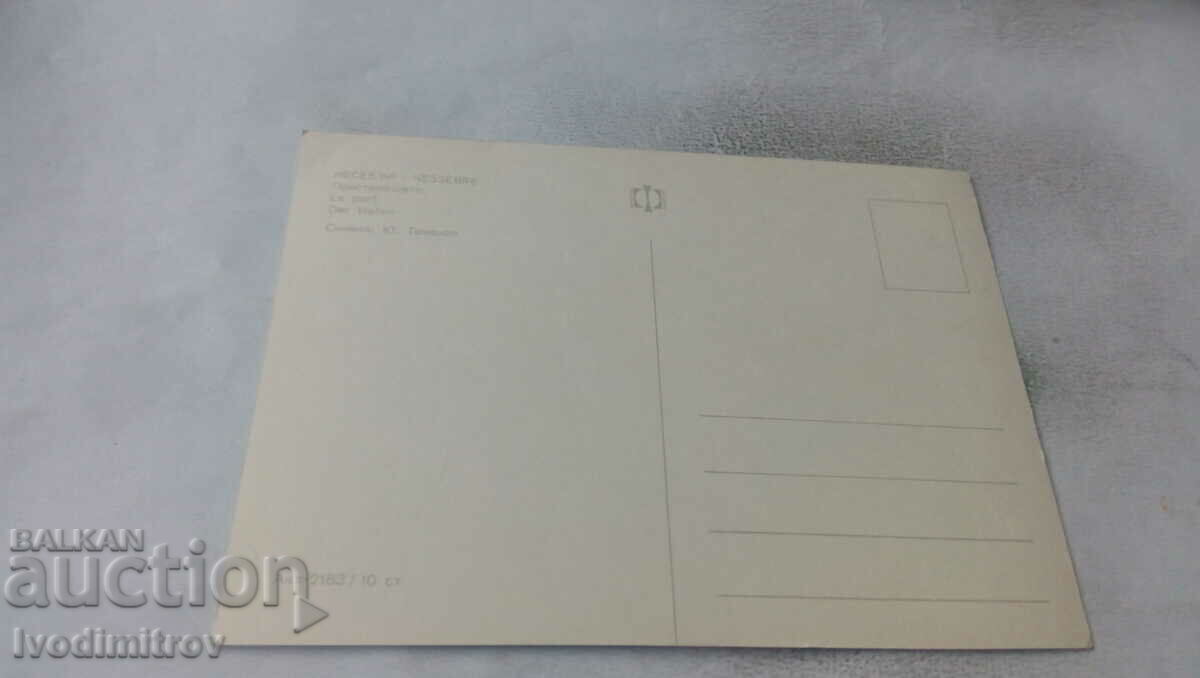 Postcard Nessebar Port 1968 with price 0.75 BGN | € 0.38 Postcard Nessebar Port 1968 with price 0.75 BGN | € 0.38