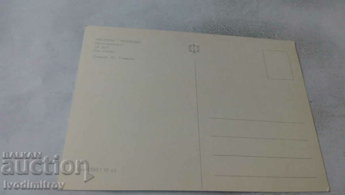 Postcard Nessebar Port 1968 with price 0.75 BGN | € 0.38 Postcard Nessebar Port 1968 with price 0.75 BGN | € 0.38
