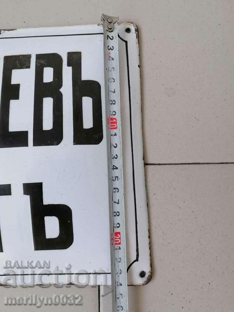 Auction Enamelled plate Kingdom of Bulgaria enamel plate Auction Enamelled plate Kingdom of Bulgaria enamel plate