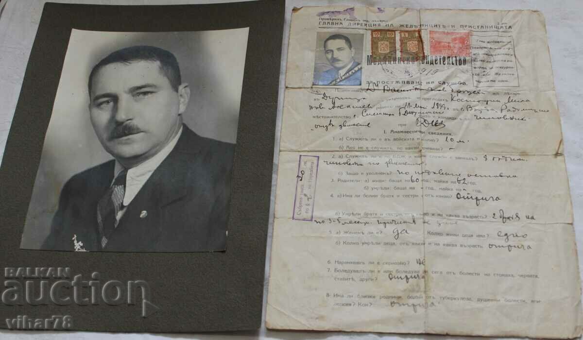 MEDICAL-FOR ACTIVITIES WITH PHOTO with price € 49.99 | 97.77 BGN