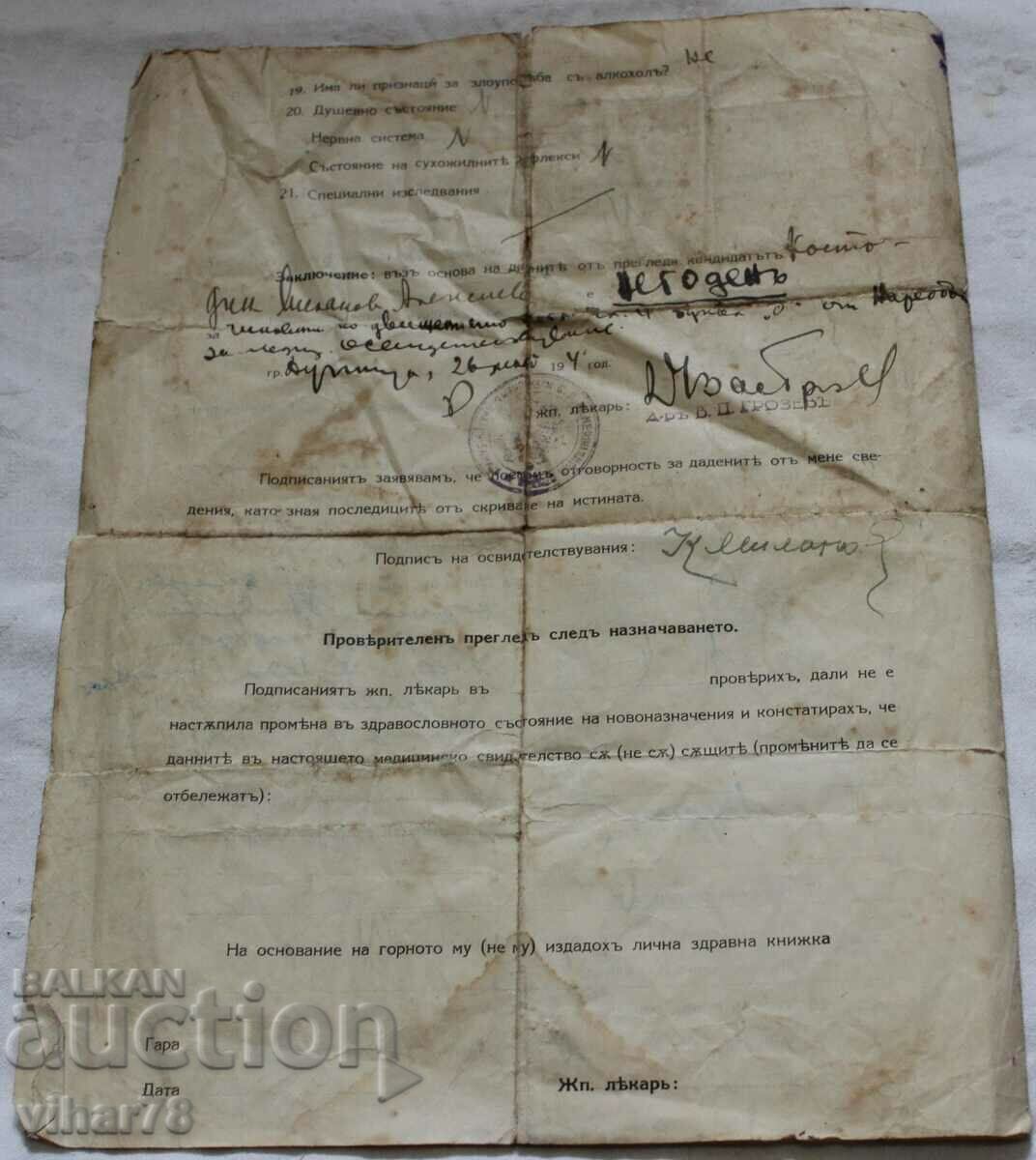 MEDICAL-FOR ACTIVITIES WITH PHOTO - 5