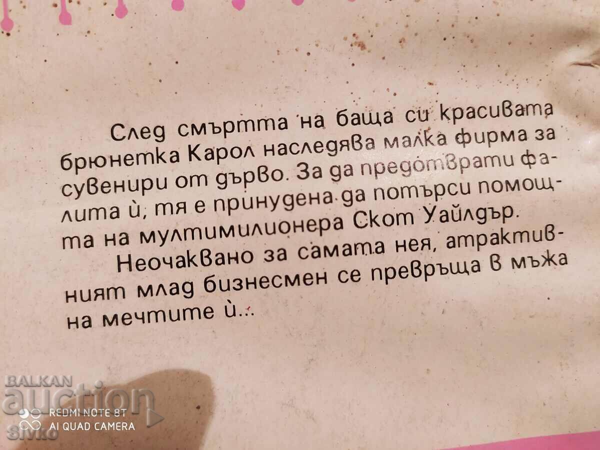 If you want to have me, Abby Munze with price 0.01 BGN | € 0.01 If you want to have me, Abby Munze with price 0.01 BGN | € 0.01