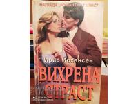 Вихрена страст, Ирис Йохансен