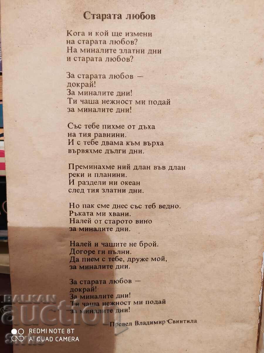 Auction  Christine, Jane Ines