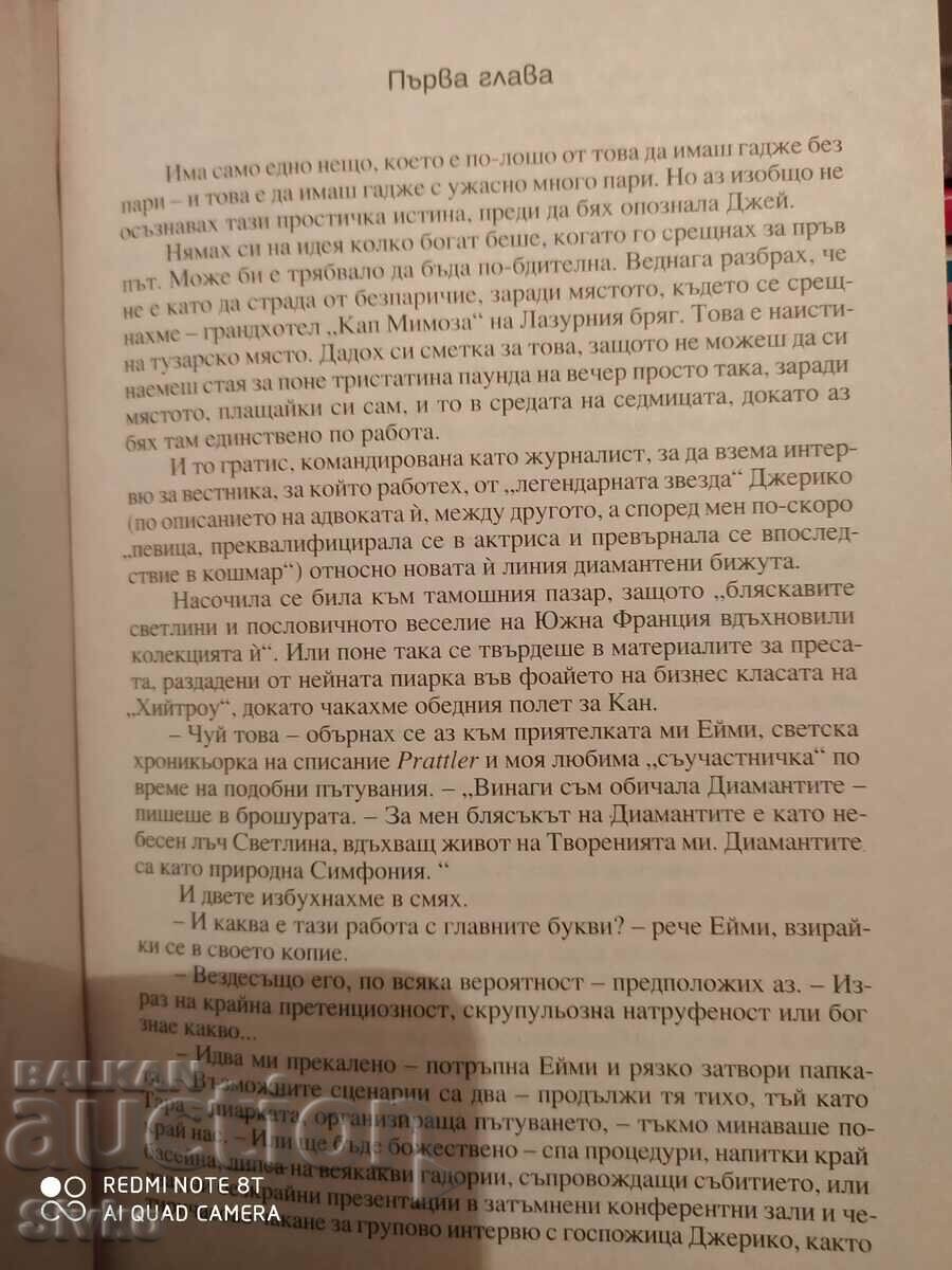 Auction Money and feelings, Maggie Alderson first edition Auction Money and feelings, Maggie Alderson first edition