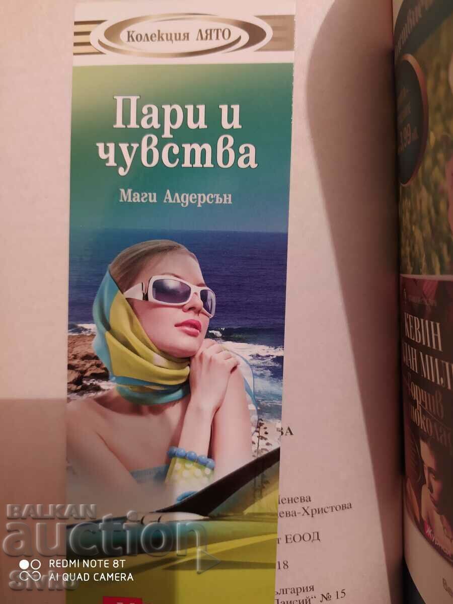 Money and feelings, Maggie Alderson first edition - 5 Money and feelings, Maggie Alderson first edition - 5